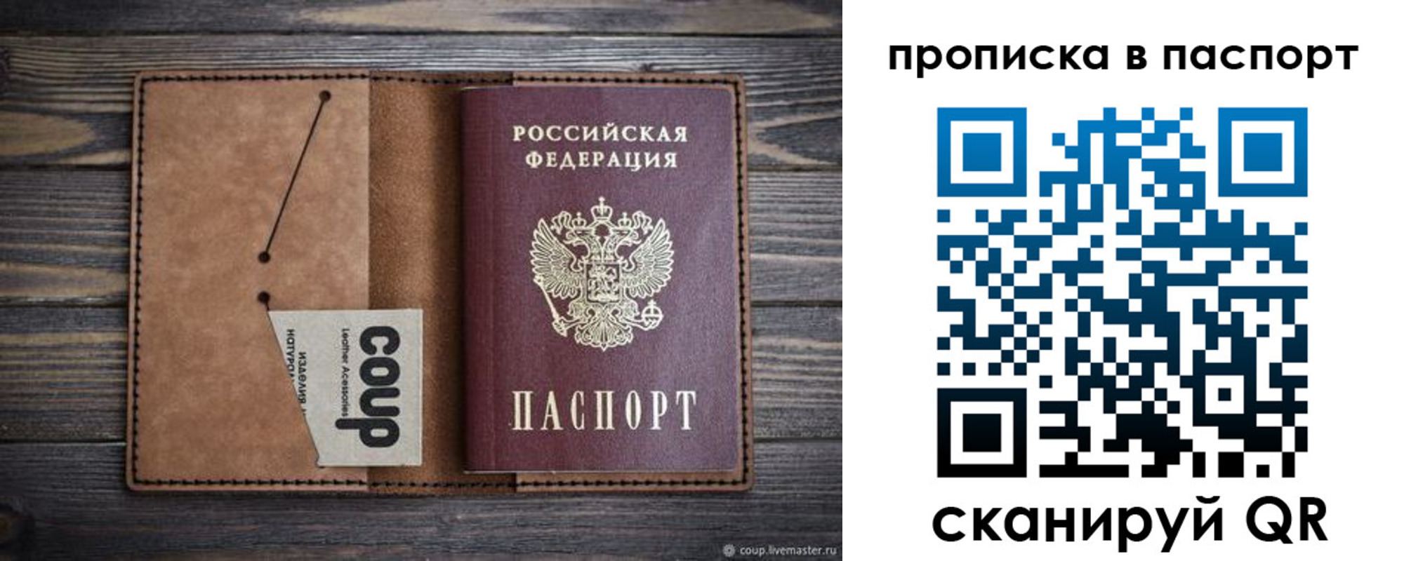 временная прописка в Приволжске