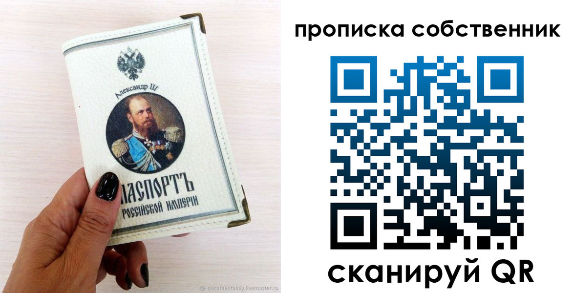 прописка паспорт в Приволжске
