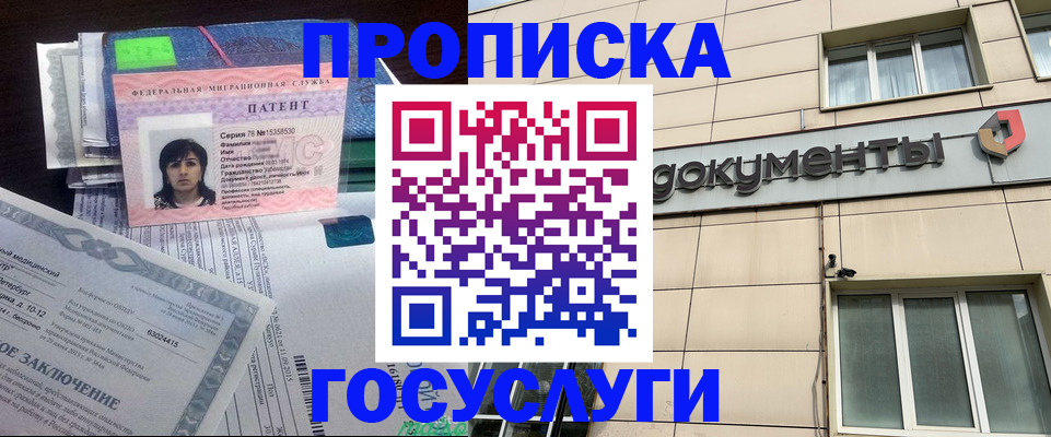временная регистрация для всех в Приволжске