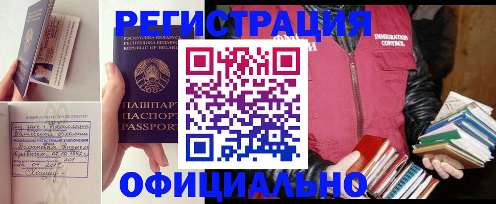 регистрация в Приволжске