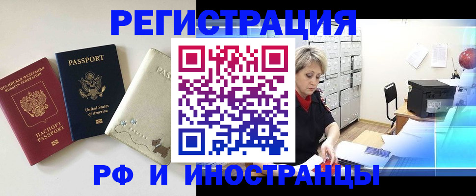 временная регистрация в квартире в Приволжске