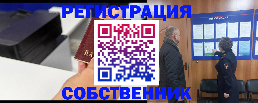 временная регистрация для школы в Приволжске