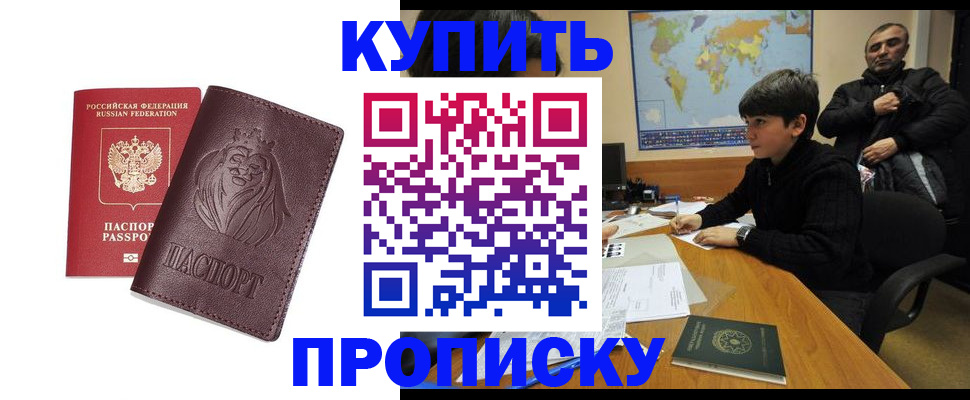 временная регистрация недорого в Приволжске