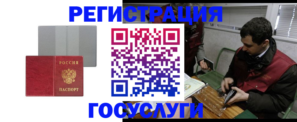 временная регистрация надежно в Приволжске