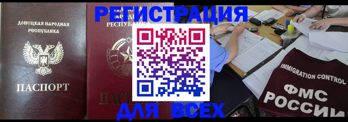 временная регистрация недорого в Приволжске